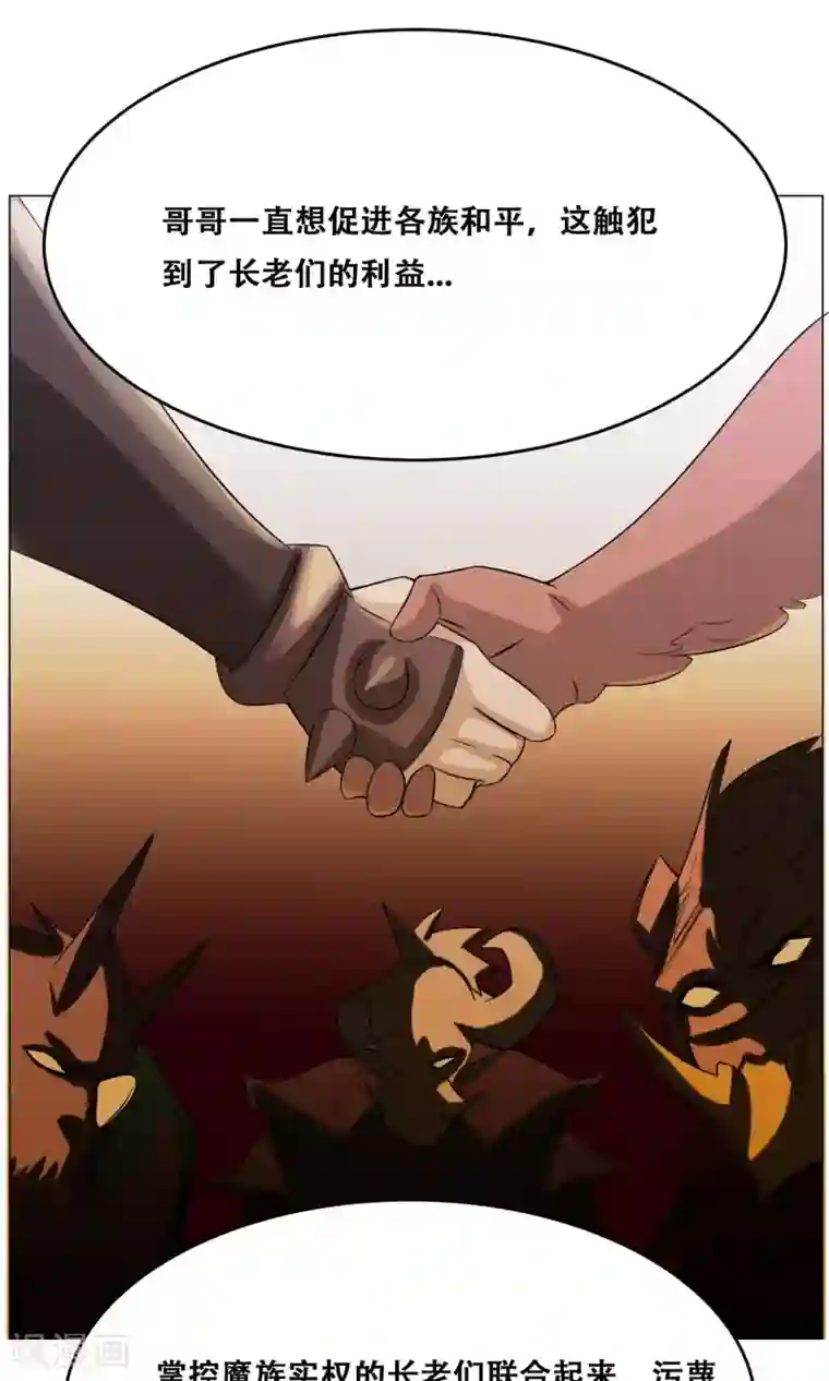 魔王抚养手册第15话 夺命女魔头