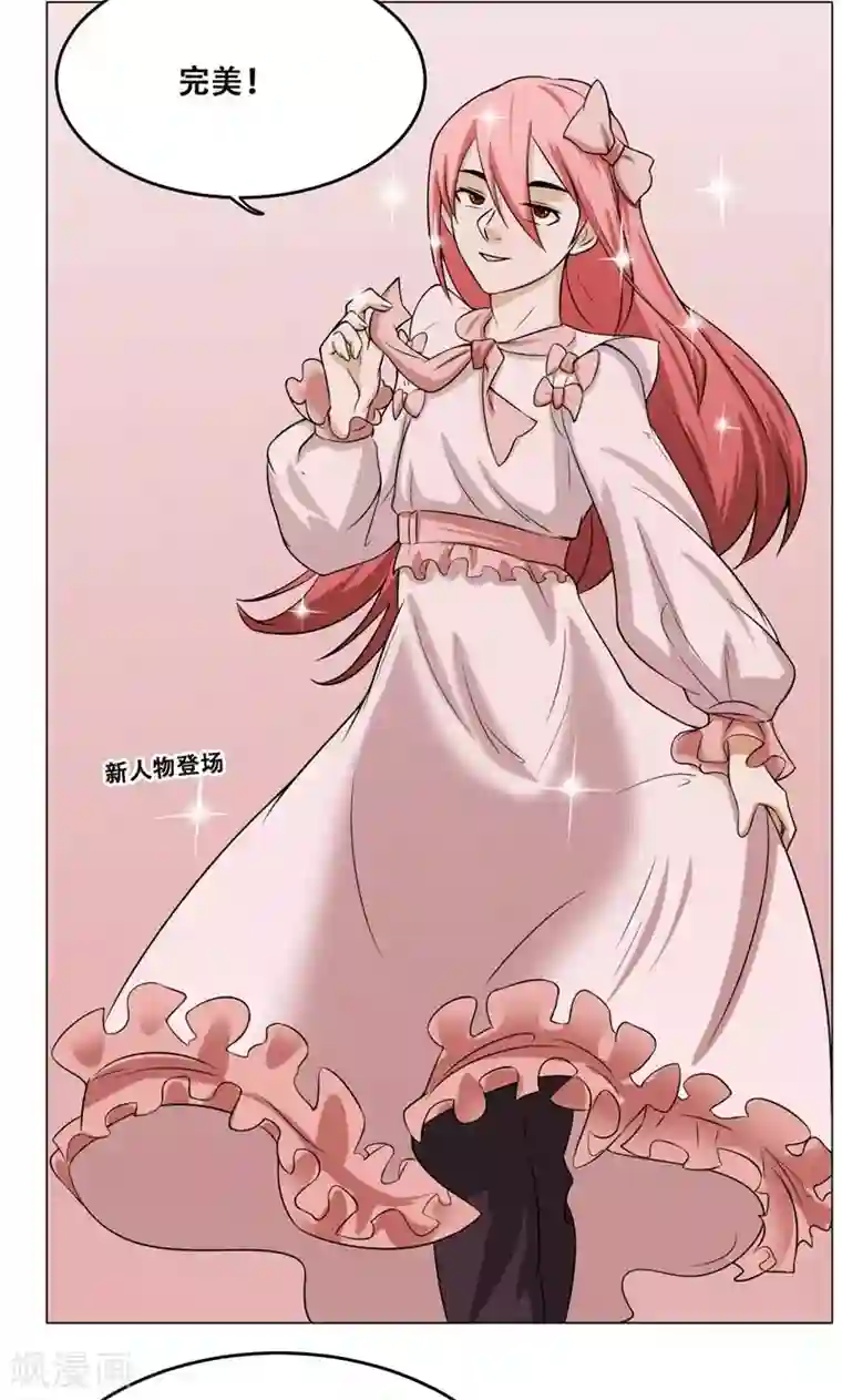 魔王抚养手册第16话 我也是百合