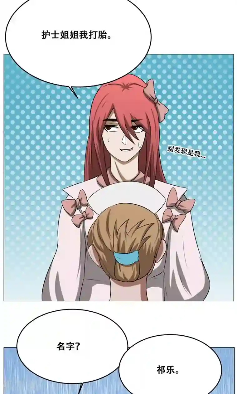 魔王抚养手册第16话 我也是百合