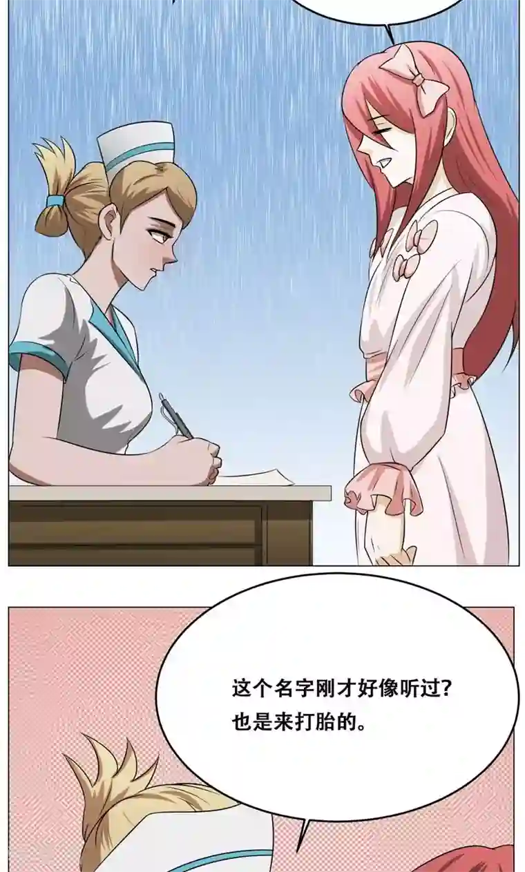 魔王抚养手册第16话 我也是百合