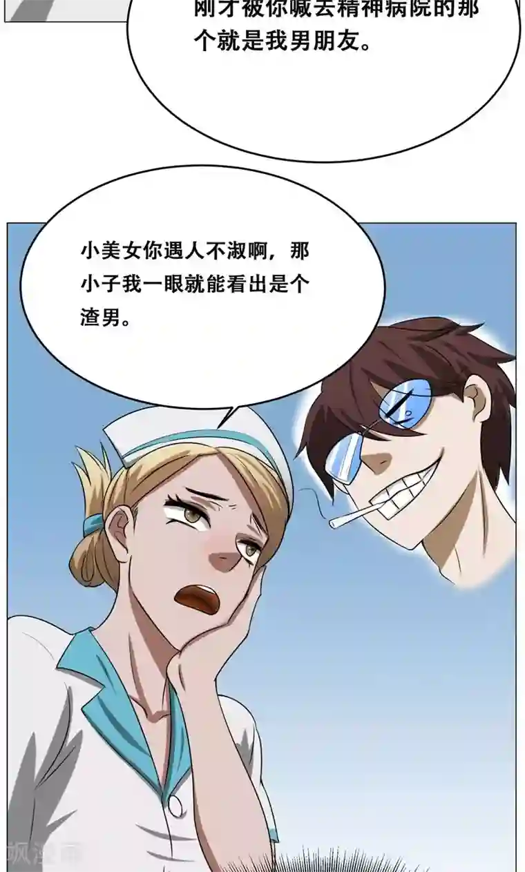 魔王抚养手册第16话 我也是百合