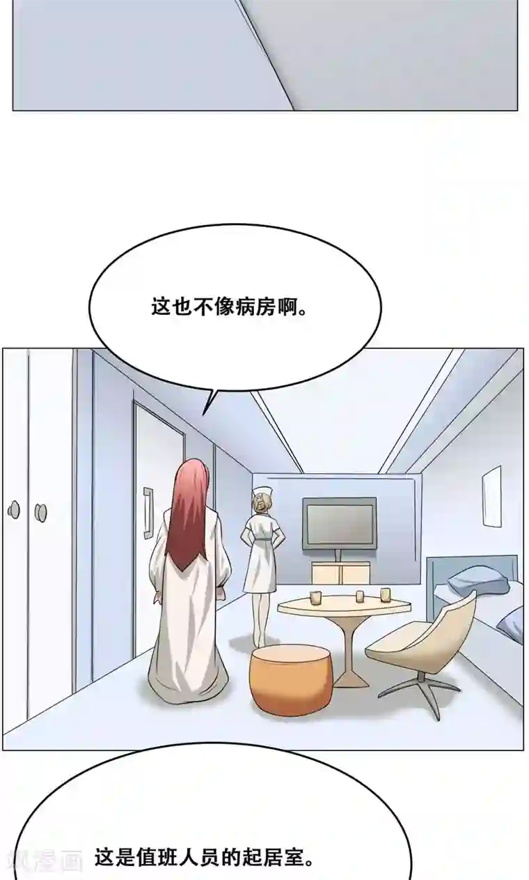 魔王抚养手册第16话 我也是百合