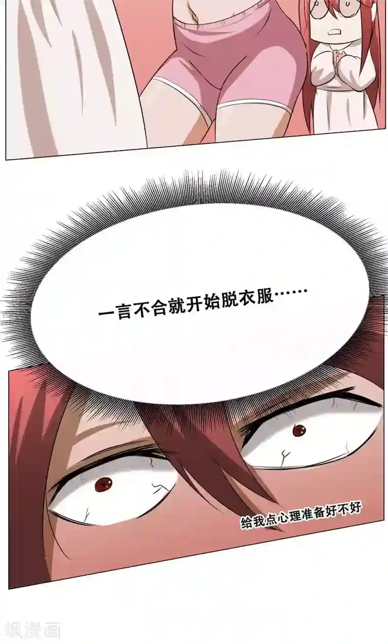 魔王抚养手册第16话 我也是百合