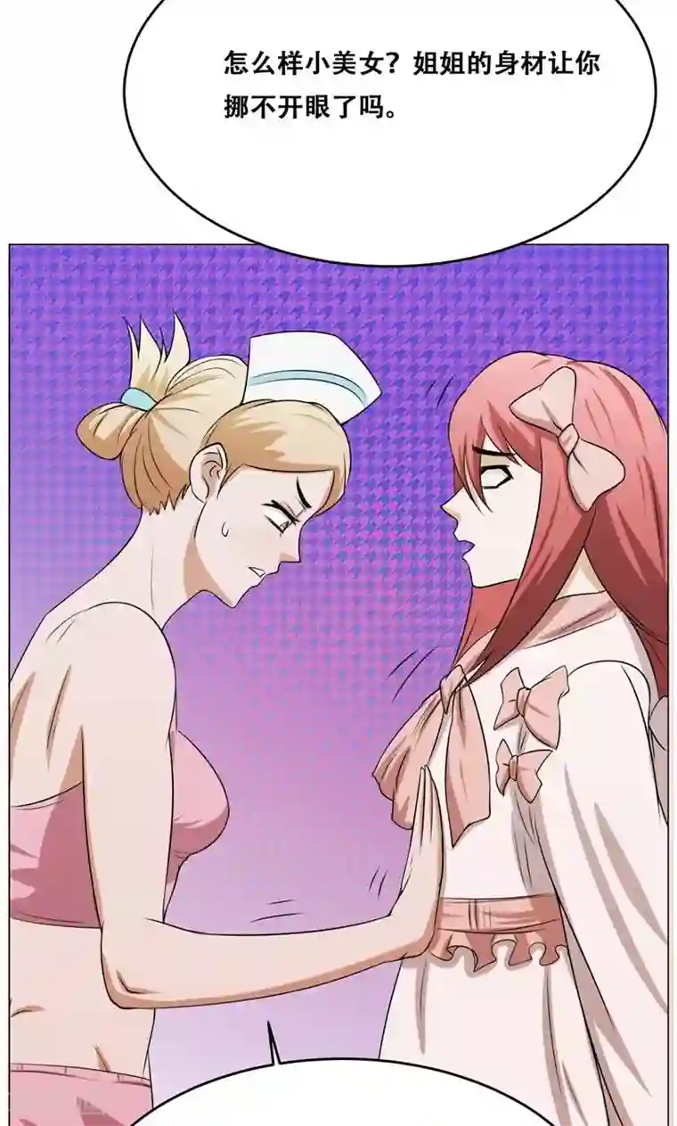 魔王抚养手册第16话 我也是百合