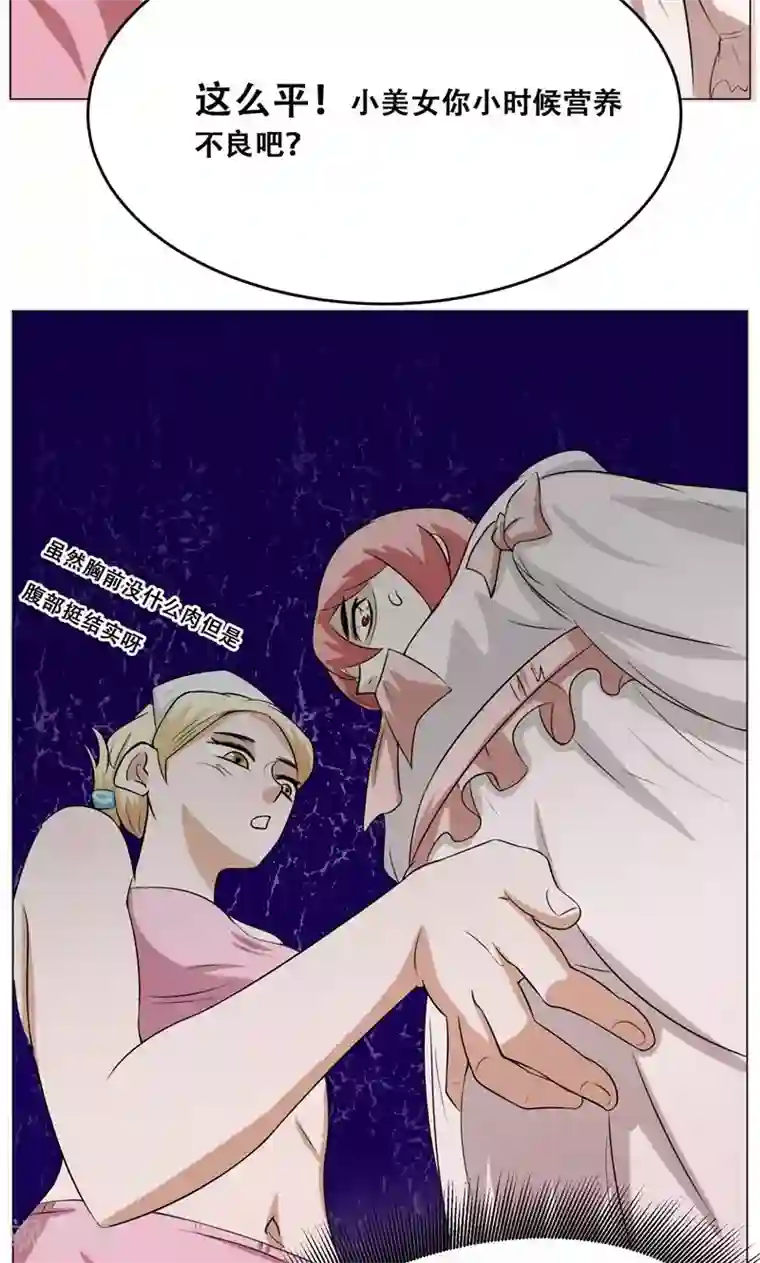 魔王抚养手册第16话 我也是百合