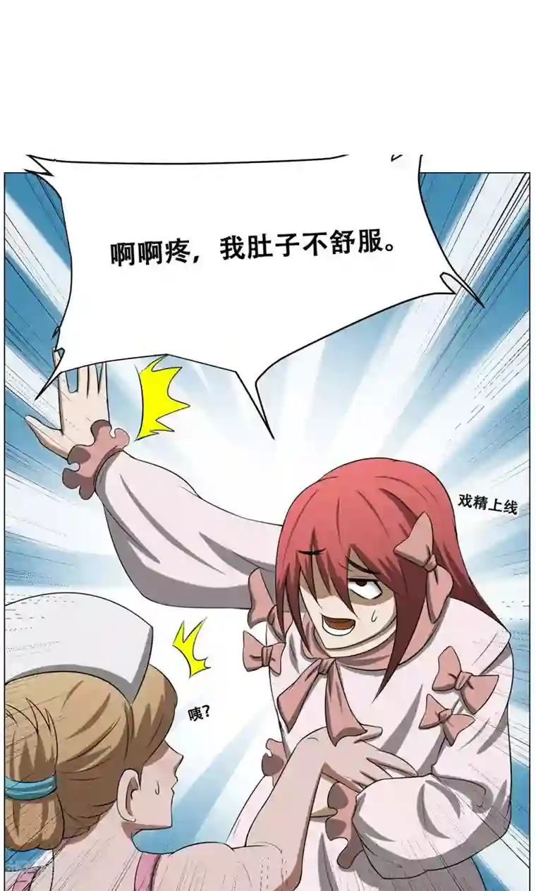 魔王抚养手册第16话 我也是百合