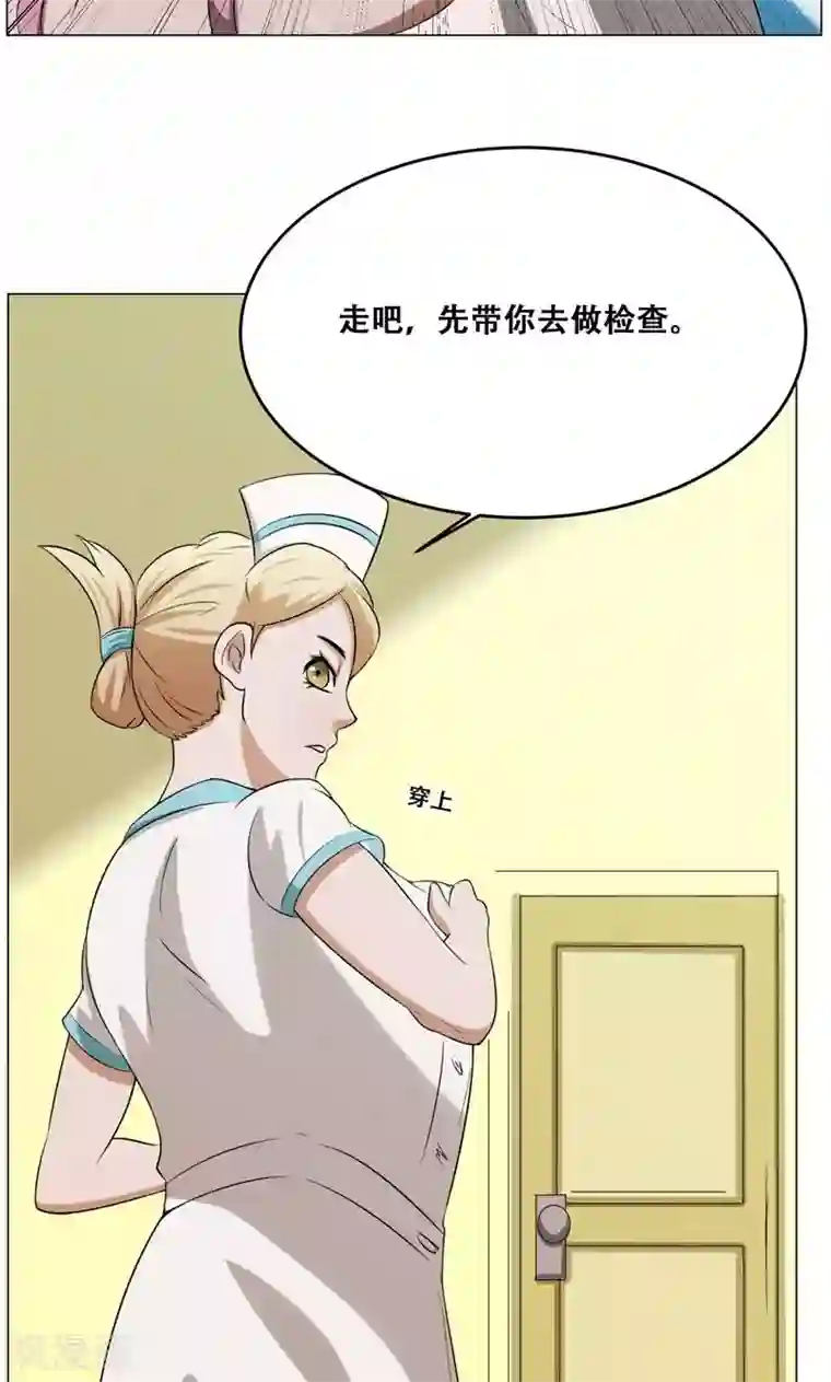 魔王抚养手册第16话 我也是百合