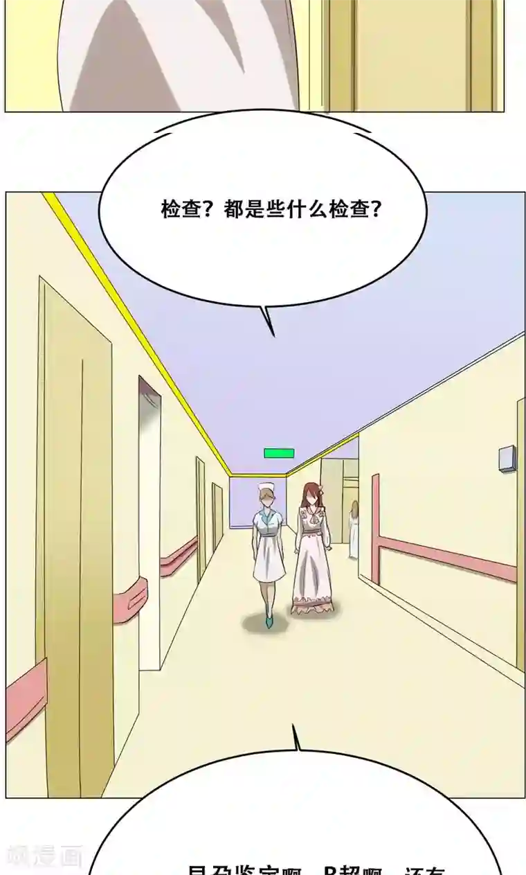 魔王抚养手册第16话 我也是百合