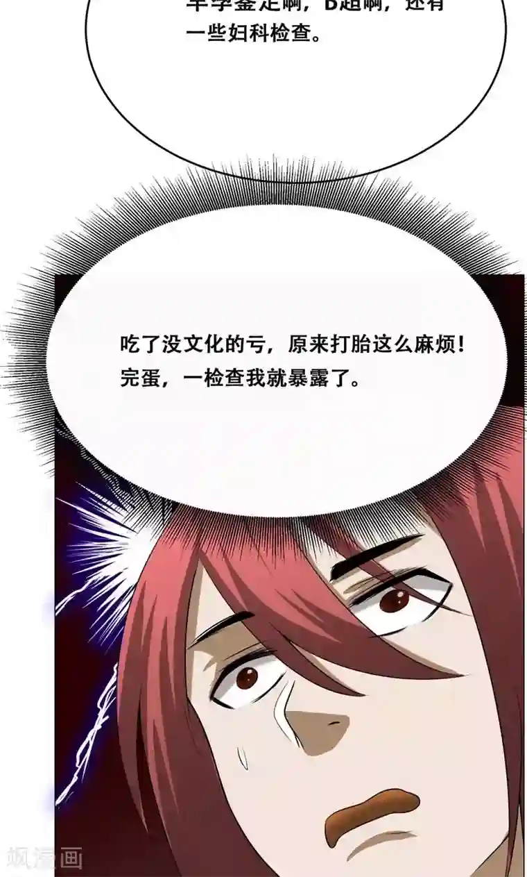 魔王抚养手册第16话 我也是百合