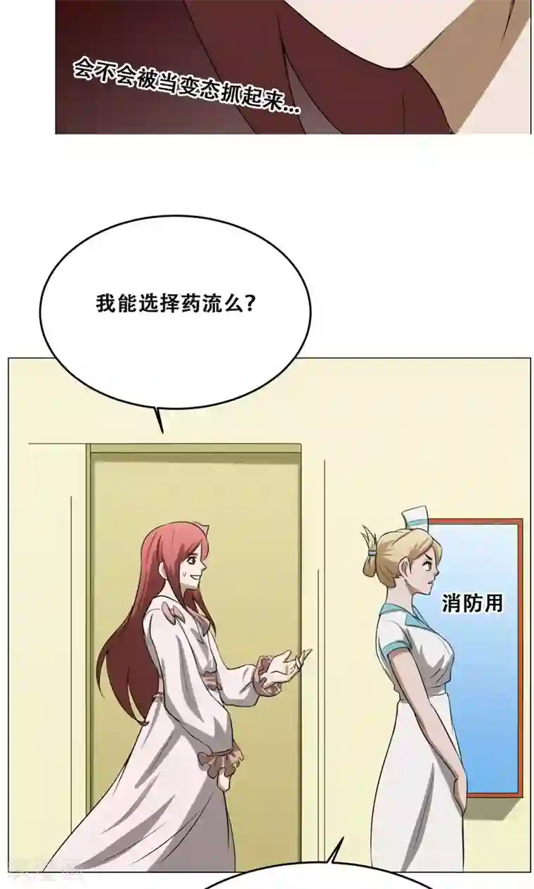 魔王抚养手册第16话 我也是百合