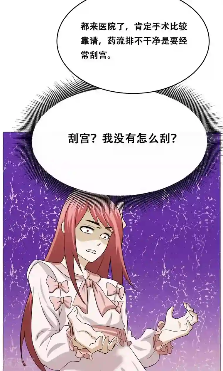 魔王抚养手册第16话 我也是百合