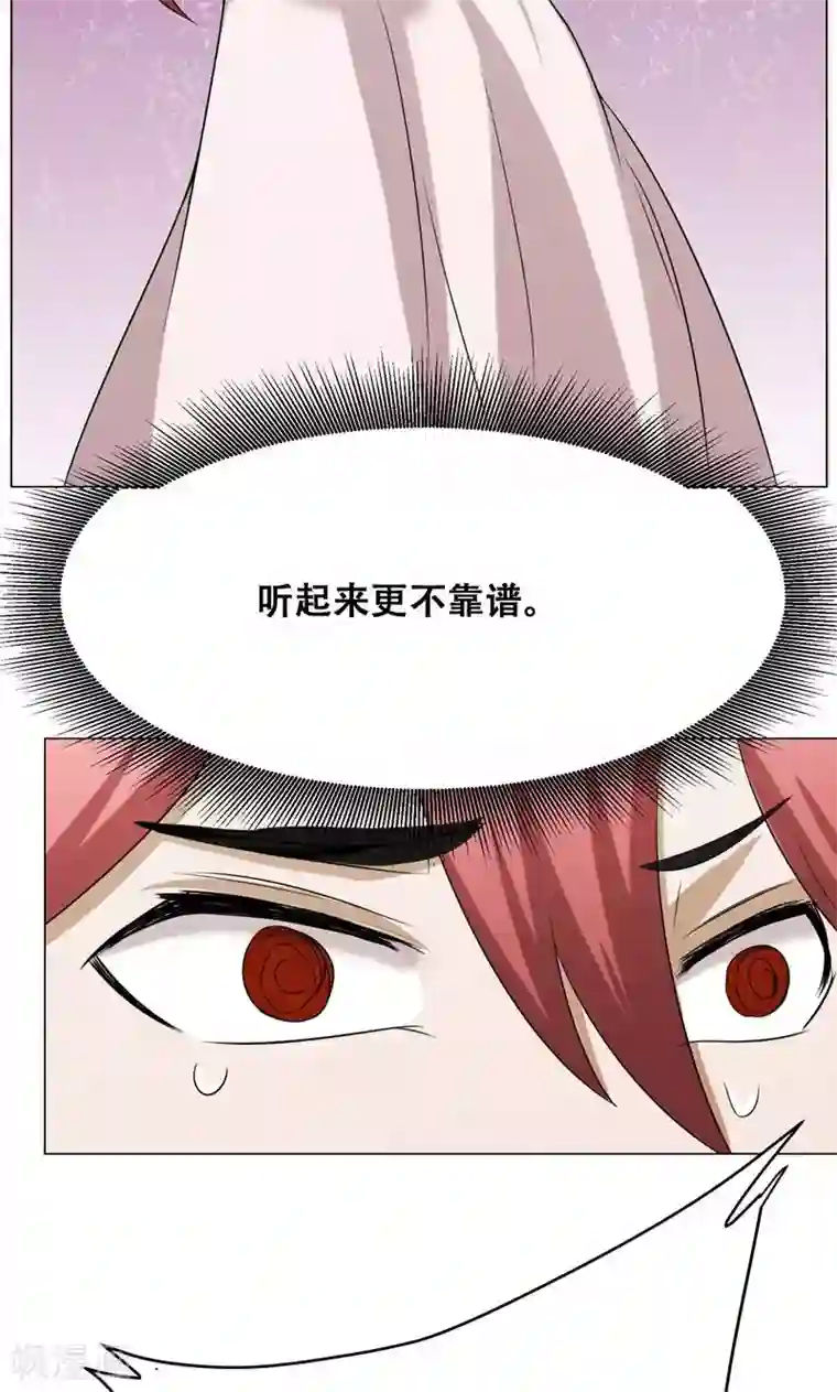 魔王抚养手册第16话 我也是百合