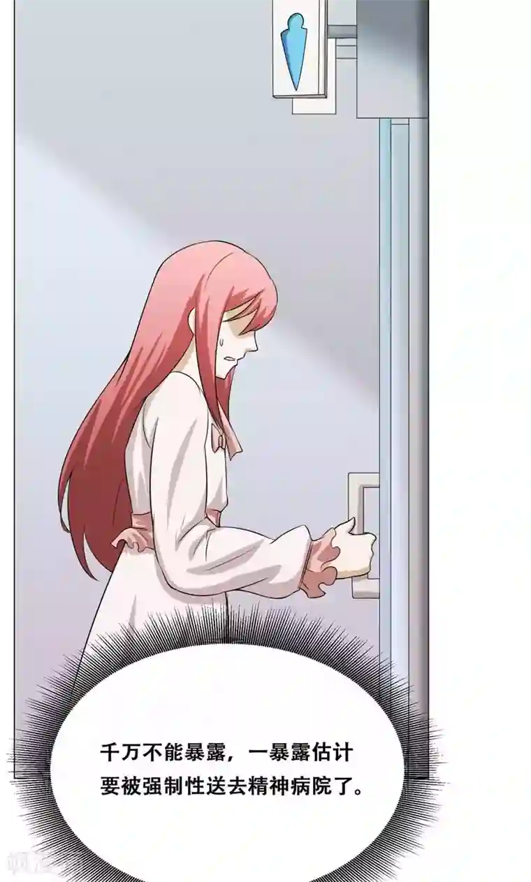 魔王抚养手册第16话 我也是百合