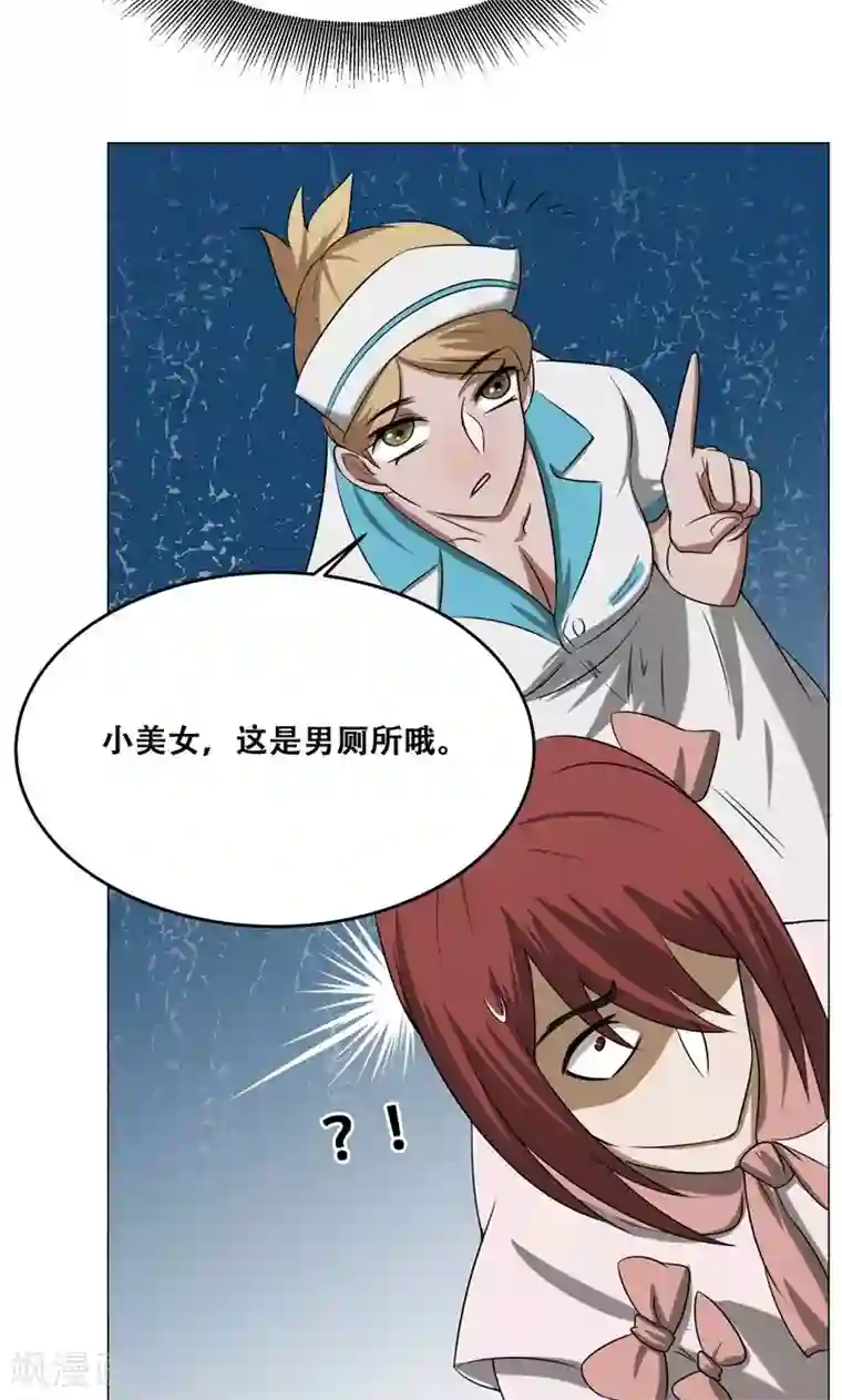 魔王抚养手册第16话 我也是百合