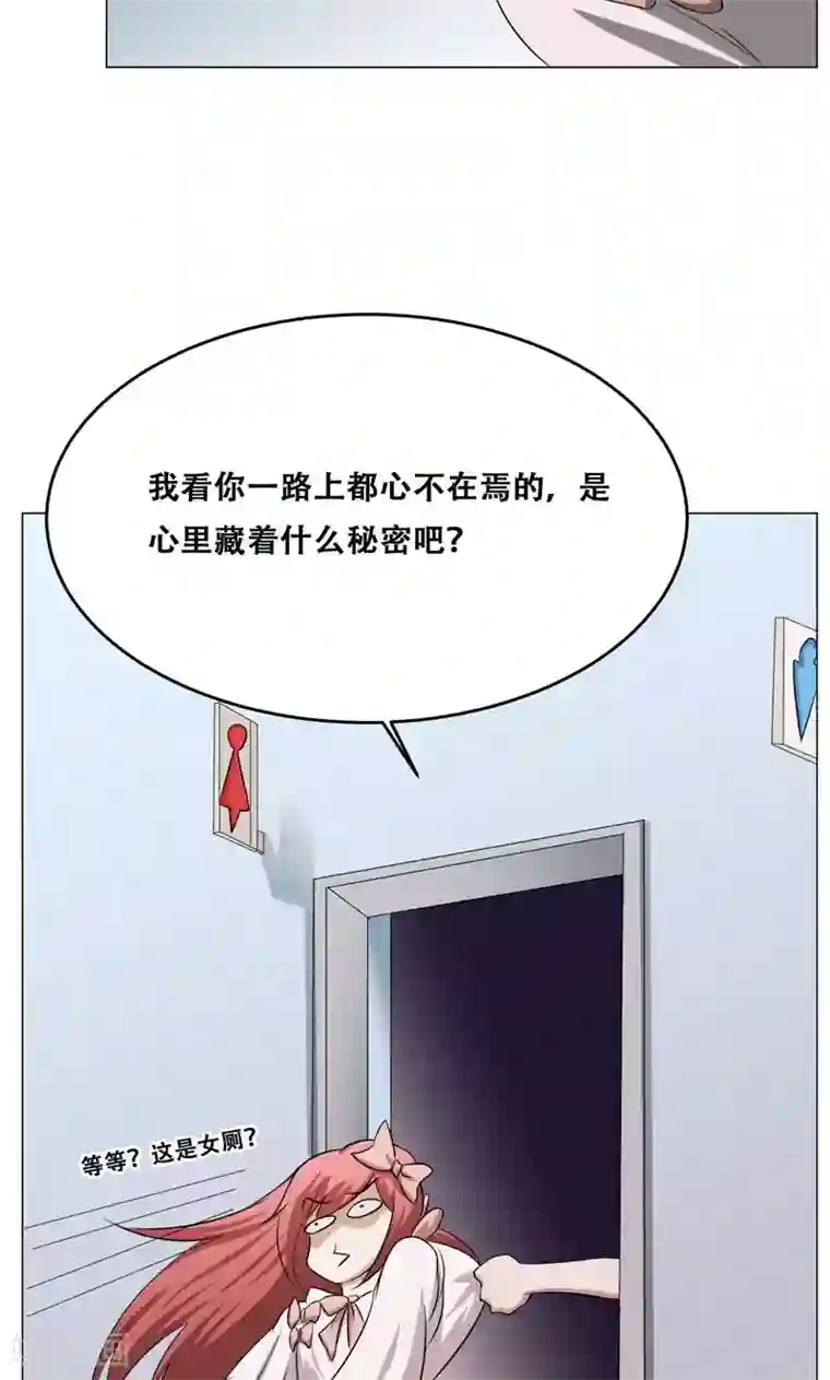 魔王抚养手册第16话 我也是百合