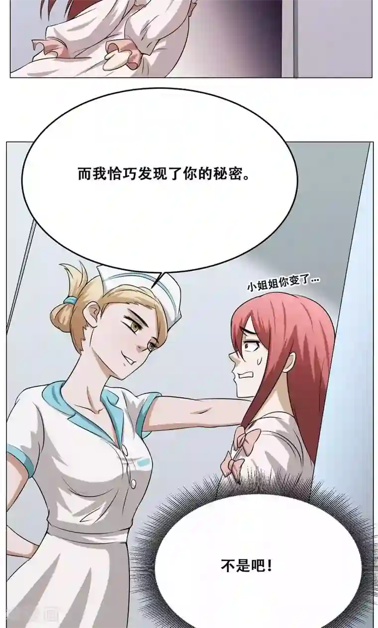 魔王抚养手册第16话 我也是百合