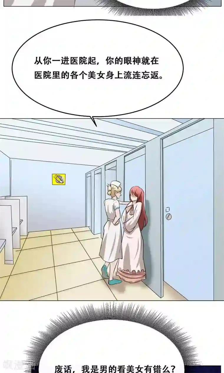 魔王抚养手册第16话 我也是百合