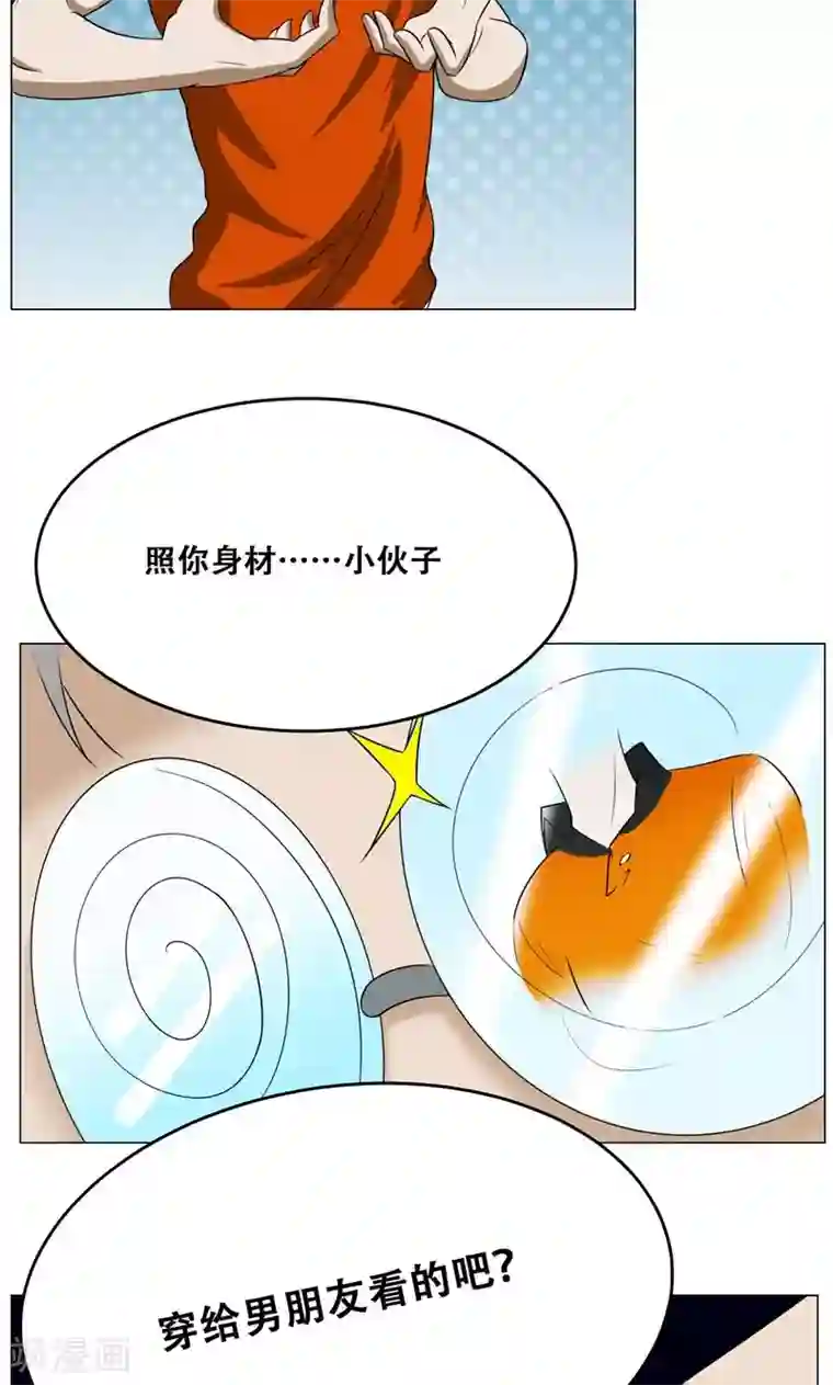 魔王抚养手册第16话 我也是百合