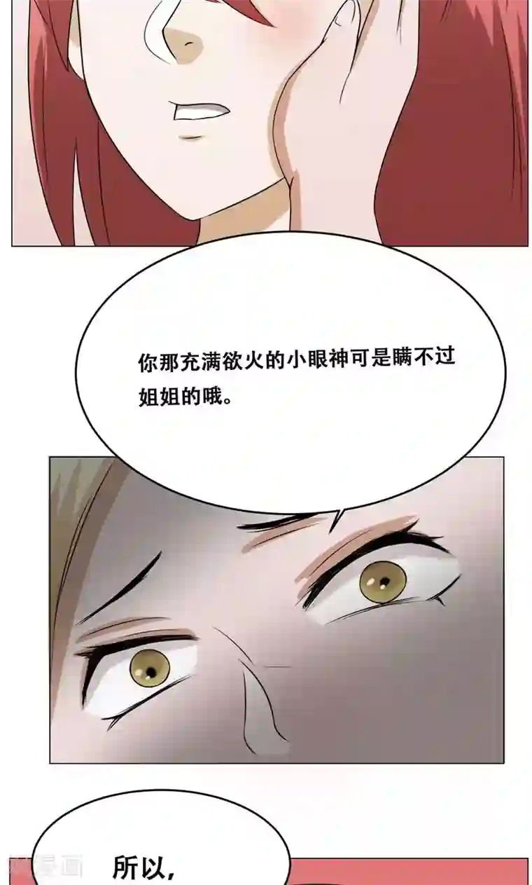 魔王抚养手册第16话 我也是百合