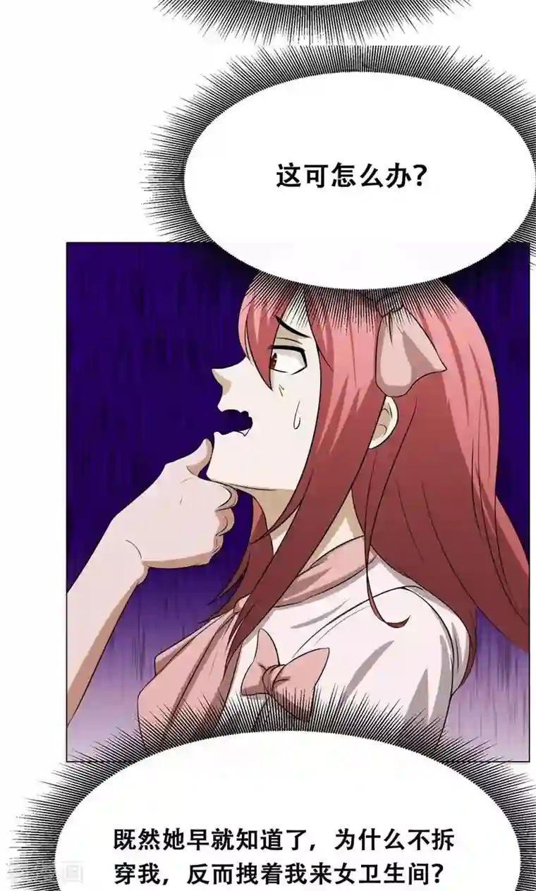 魔王抚养手册第16话 我也是百合