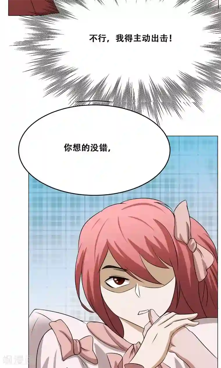 魔王抚养手册第16话 我也是百合