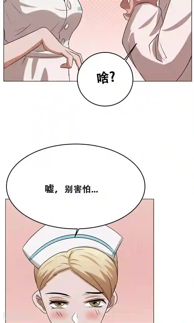 魔王抚养手册第16话 我也是百合