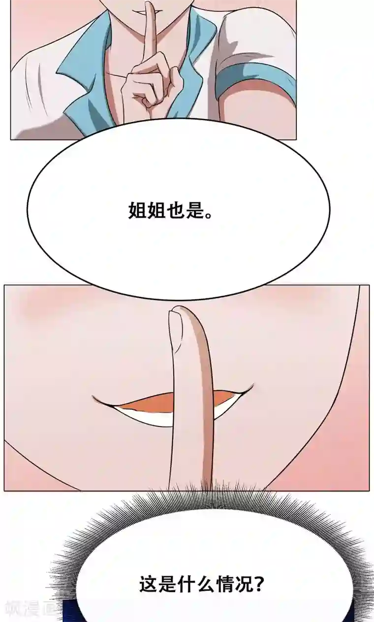 魔王抚养手册第16话 我也是百合