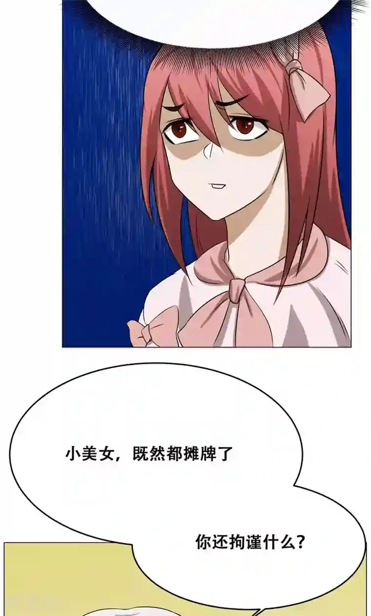 魔王抚养手册第16话 我也是百合