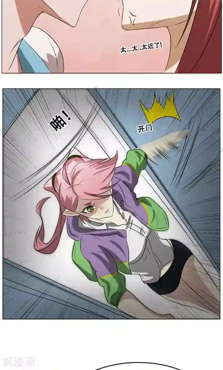 魔王抚养手册第16话 我也是百合