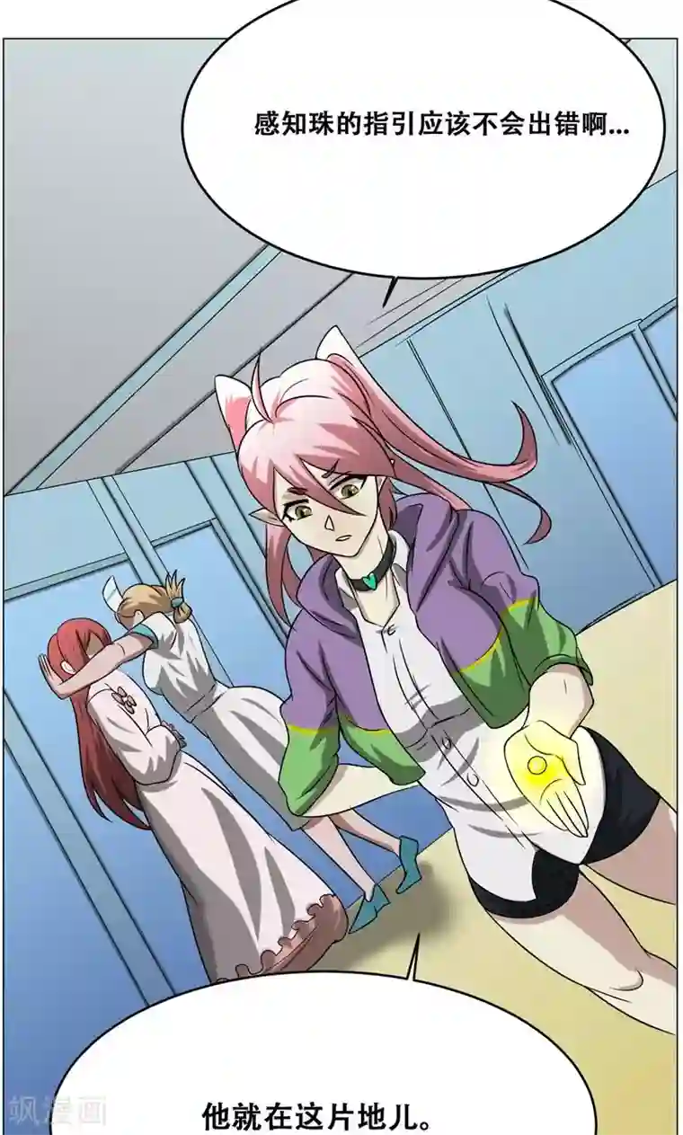 魔王抚养手册第16话 我也是百合