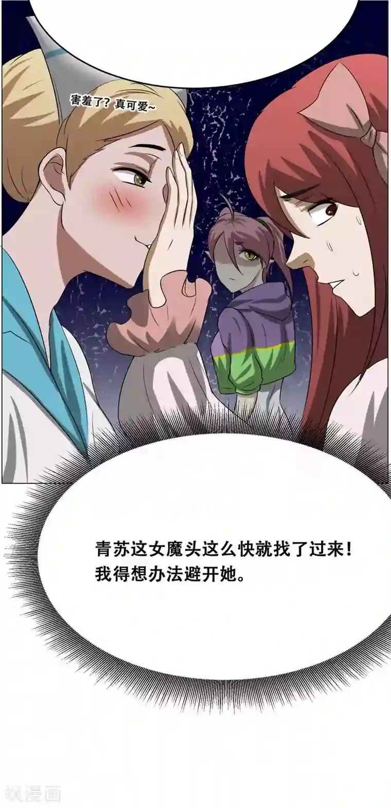 魔王抚养手册第16话 我也是百合