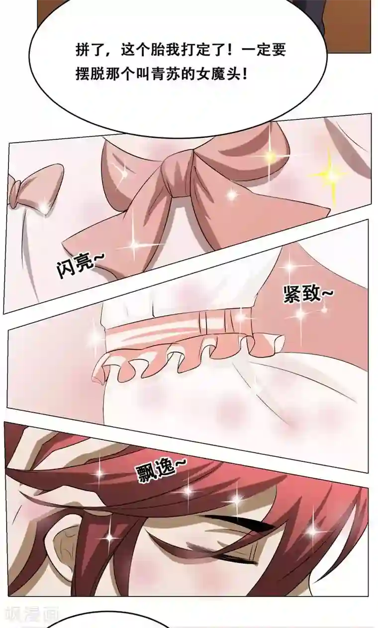 魔王抚养手册第16话 我也是百合