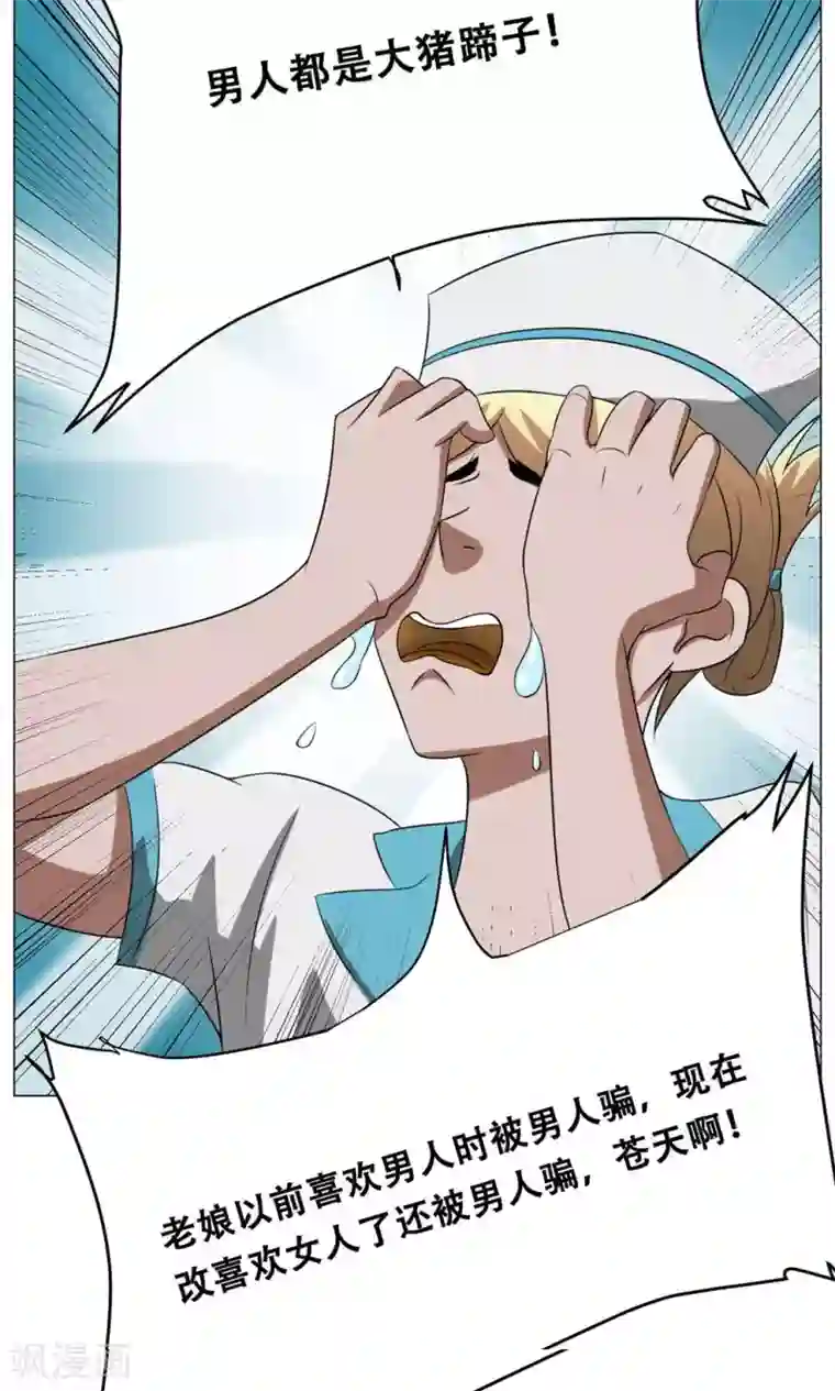 魔王抚养手册第17话 可爱小萝莉