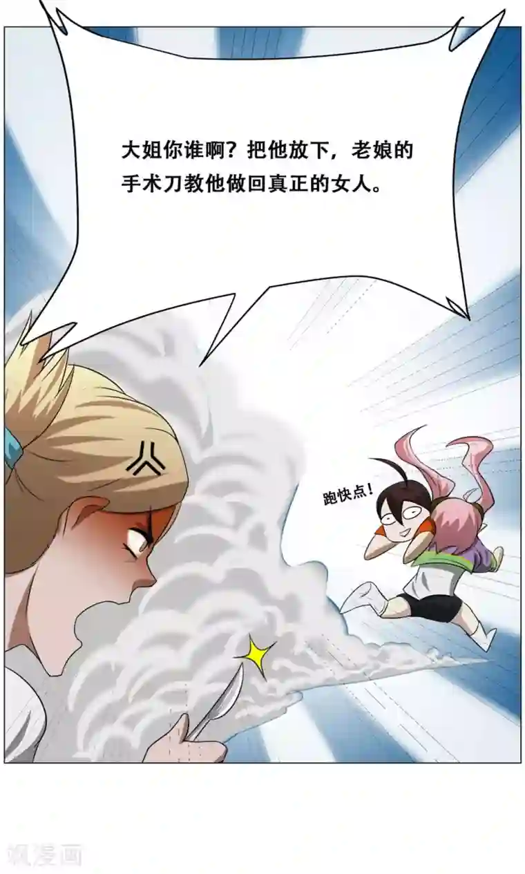 魔王抚养手册第17话 可爱小萝莉