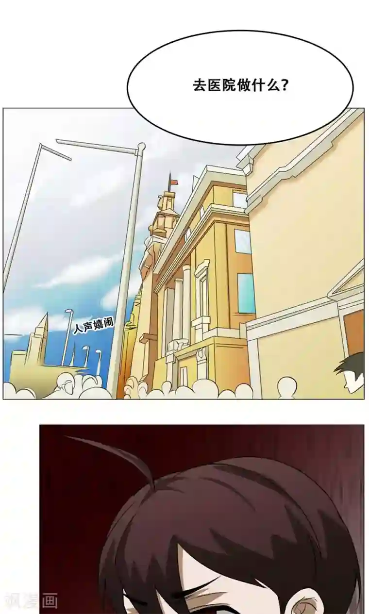 魔王抚养手册第17话 可爱小萝莉