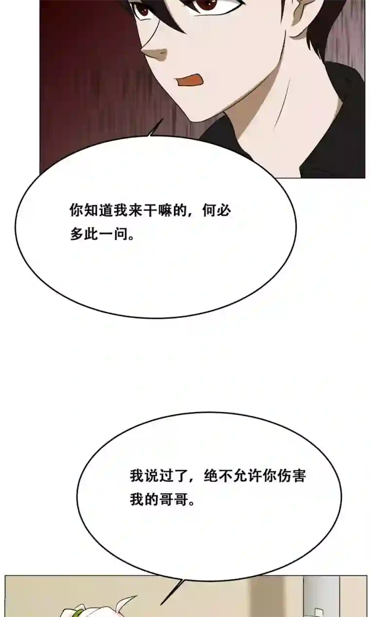 魔王抚养手册第17话 可爱小萝莉