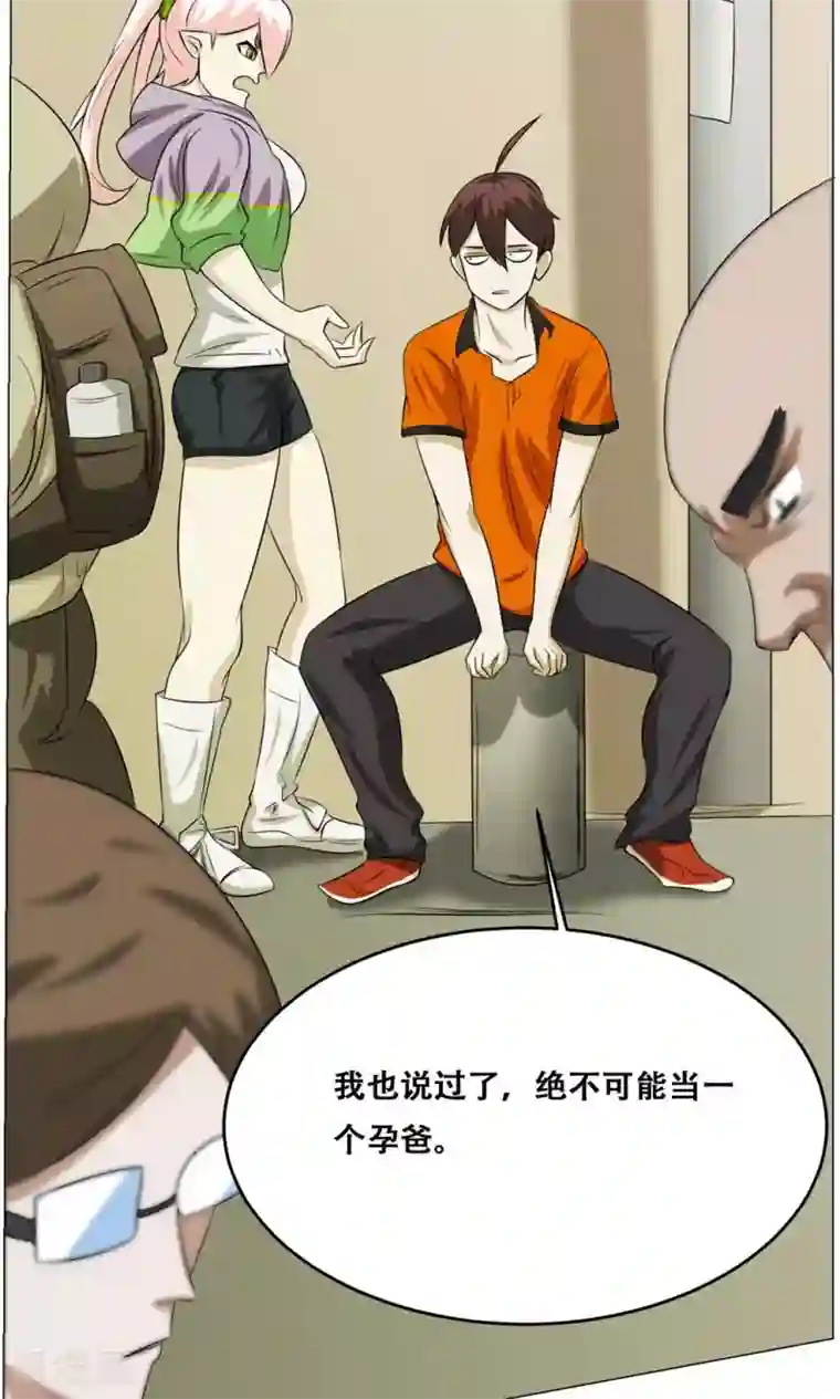 魔王抚养手册第17话 可爱小萝莉