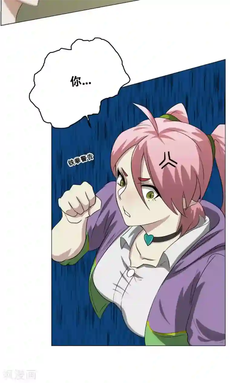 魔王抚养手册第17话 可爱小萝莉