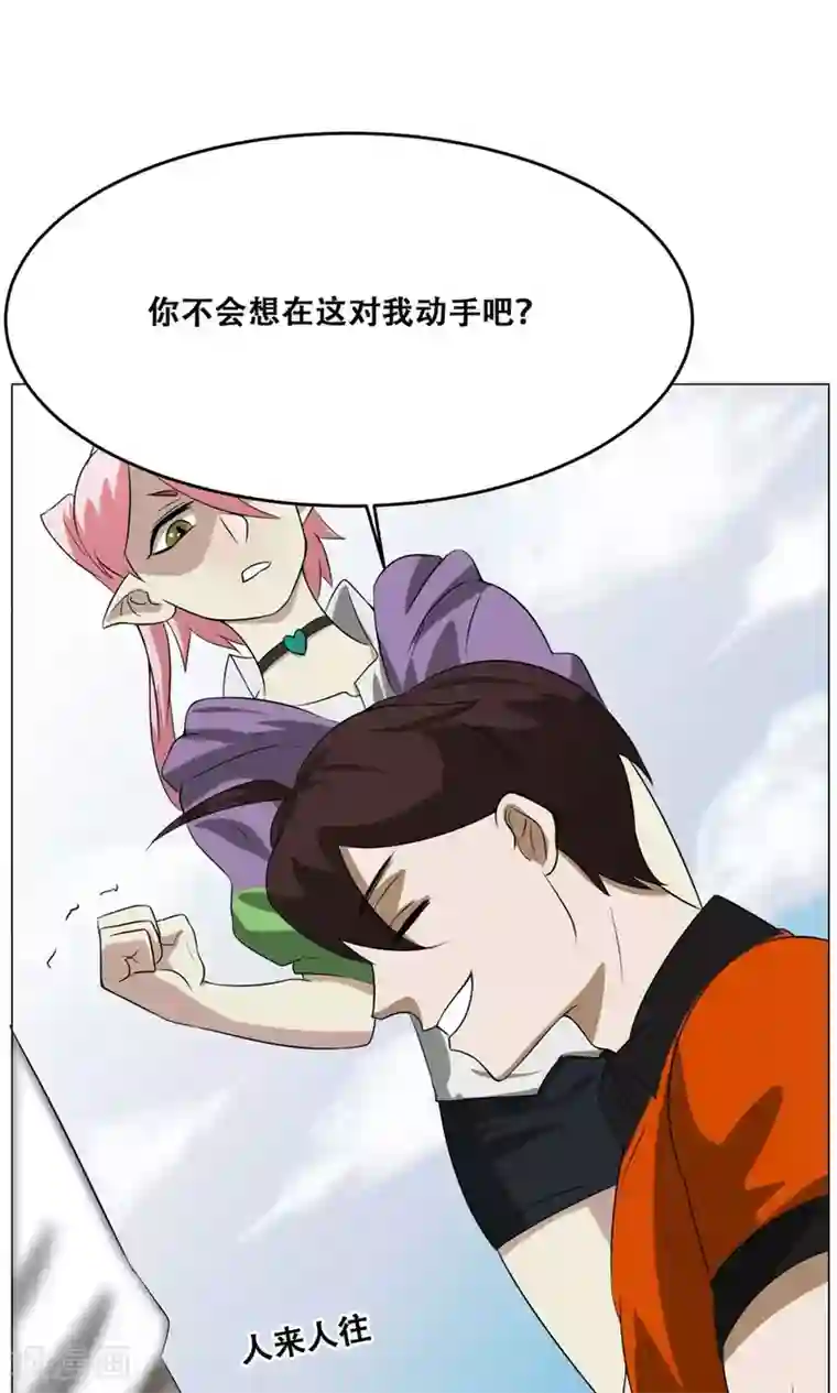 魔王抚养手册第17话 可爱小萝莉