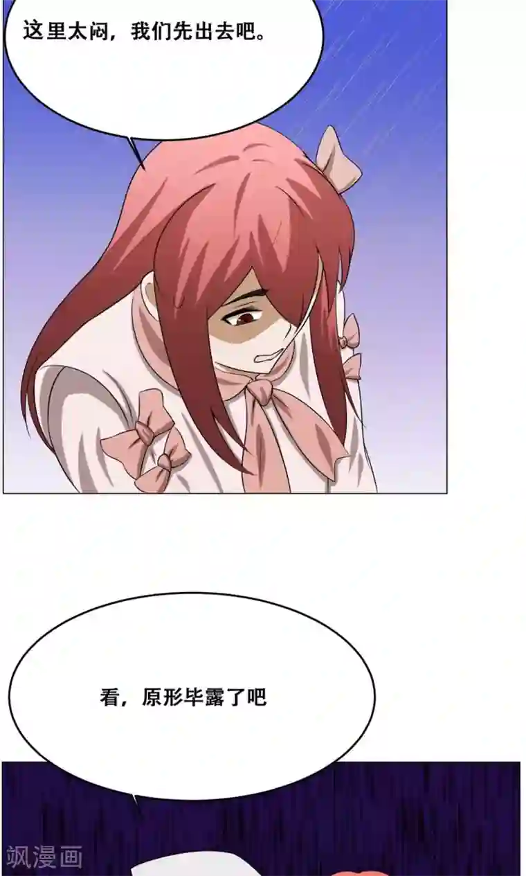 魔王抚养手册第17话 可爱小萝莉