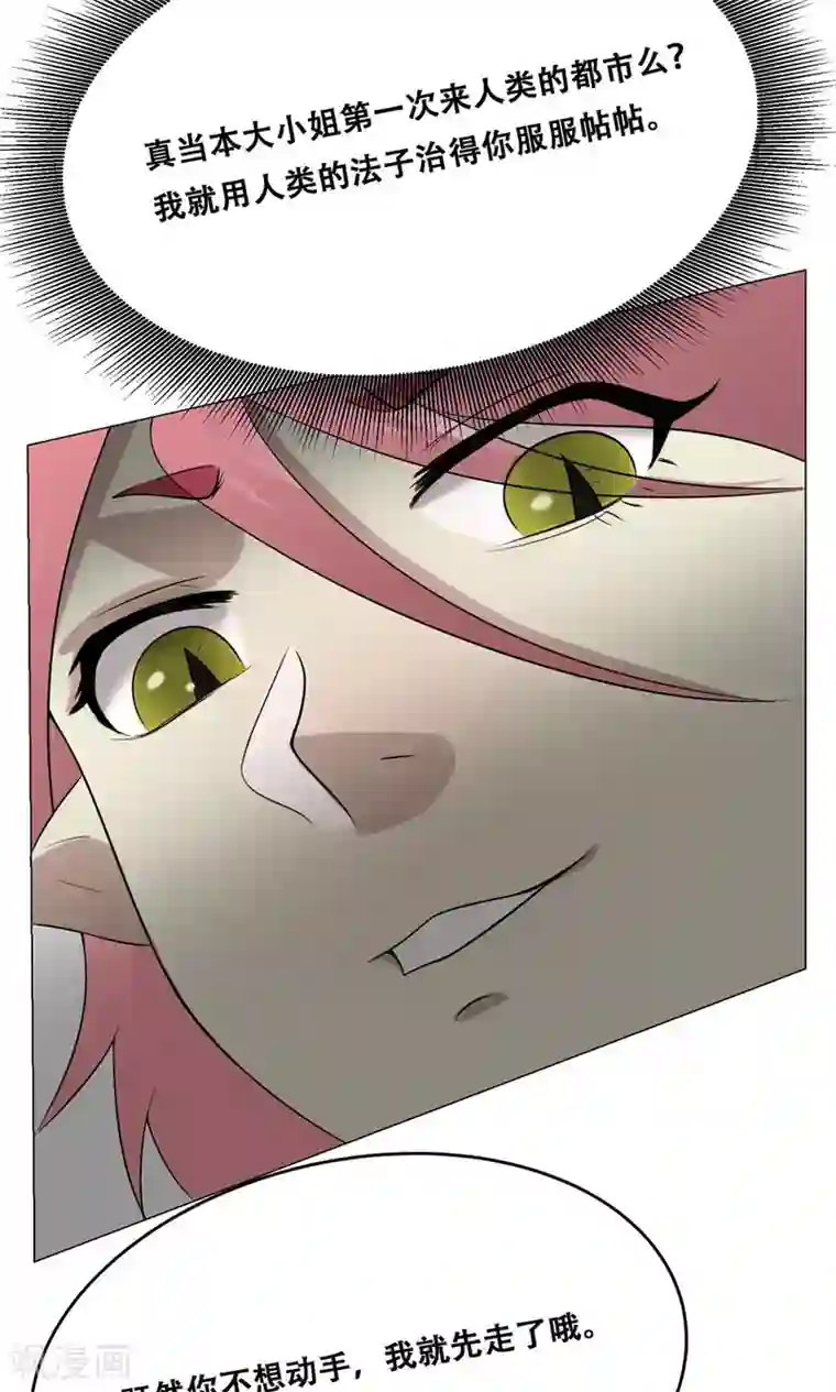 魔王抚养手册第17话 可爱小萝莉