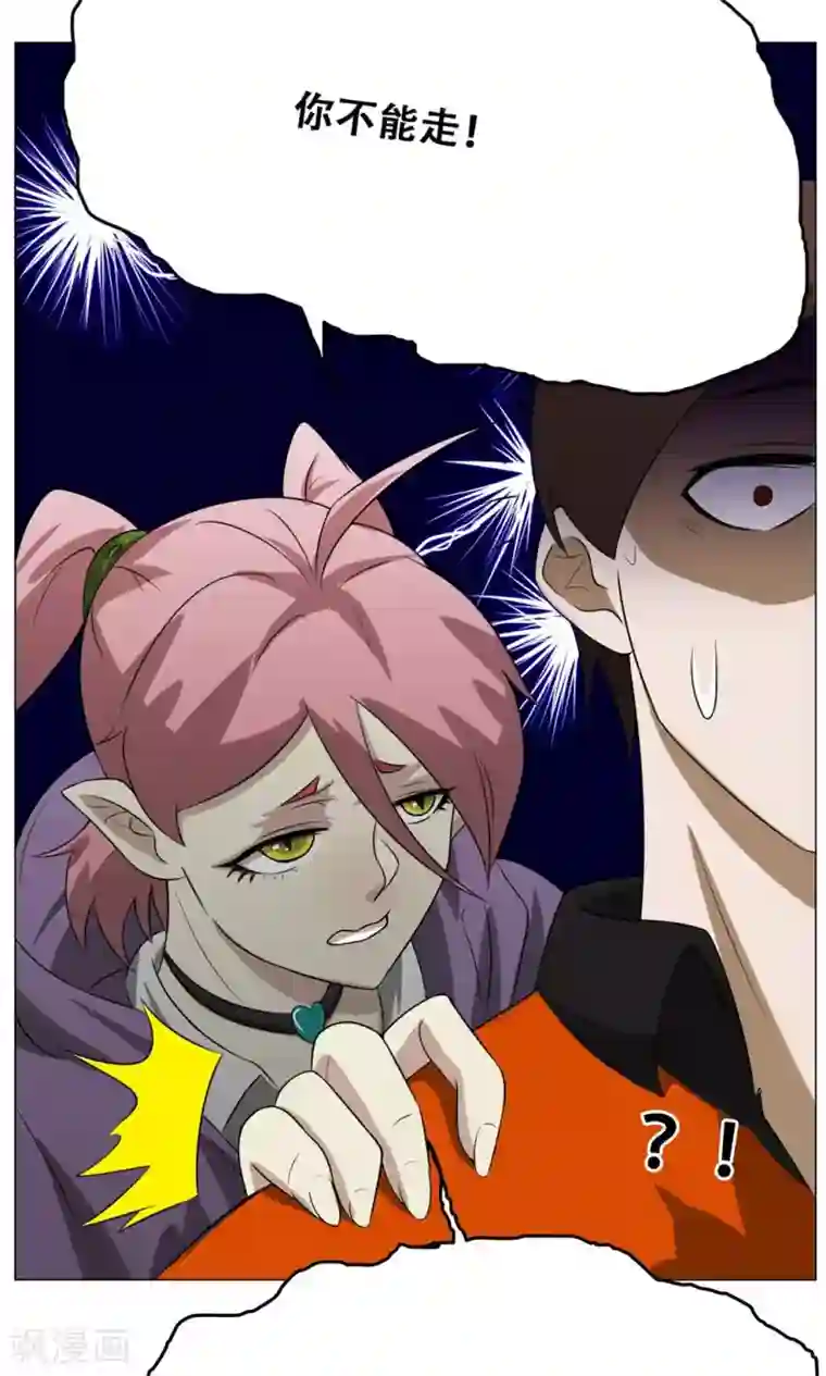 魔王抚养手册第17话 可爱小萝莉