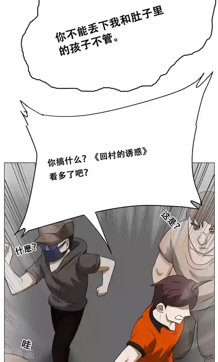 魔王抚养手册第17话 可爱小萝莉