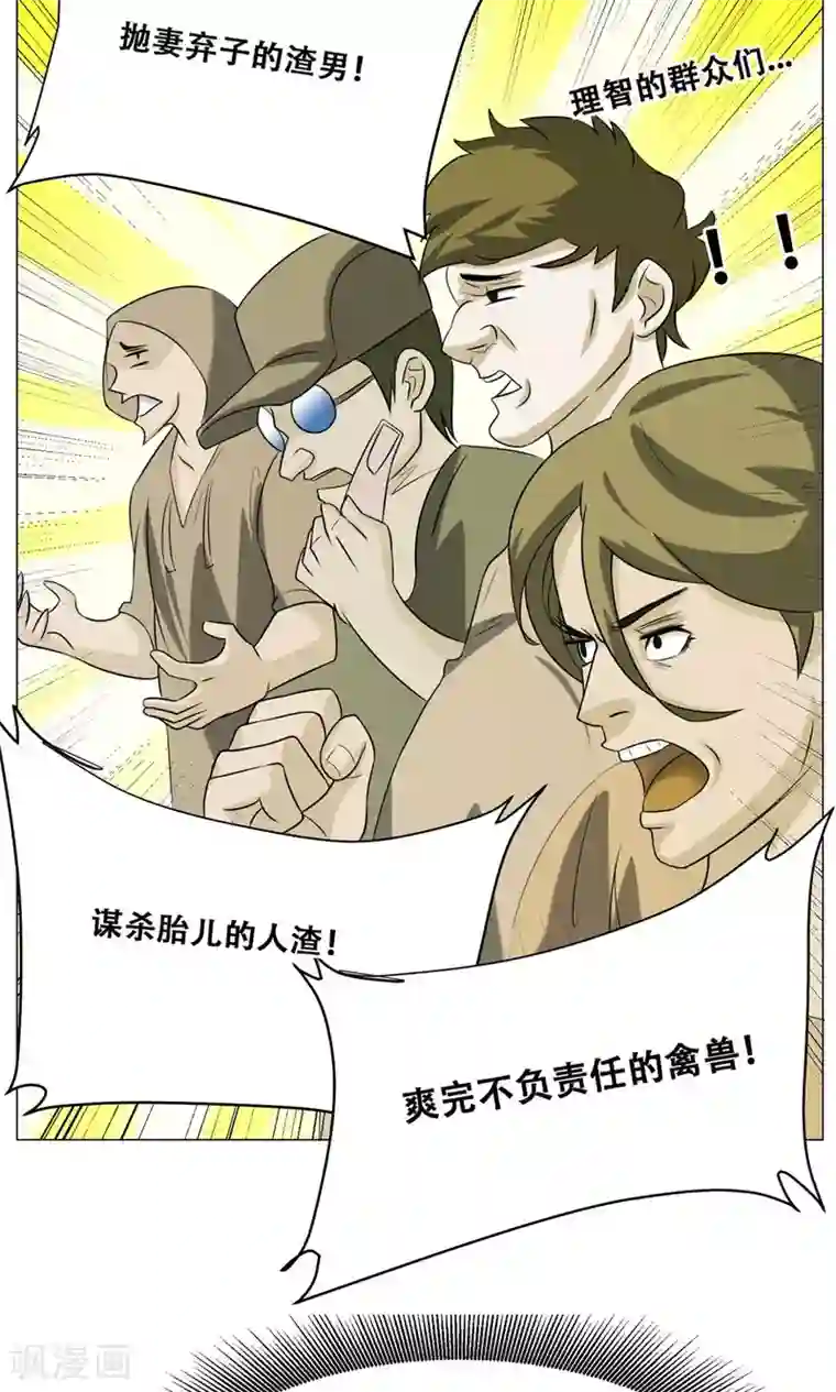 魔王抚养手册第17话 可爱小萝莉