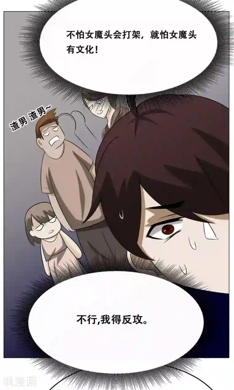 魔王抚养手册第17话 可爱小萝莉