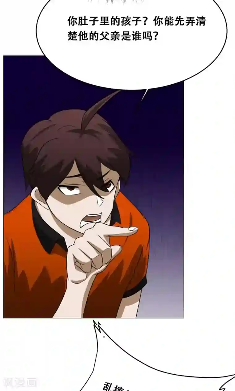 魔王抚养手册第17话 可爱小萝莉