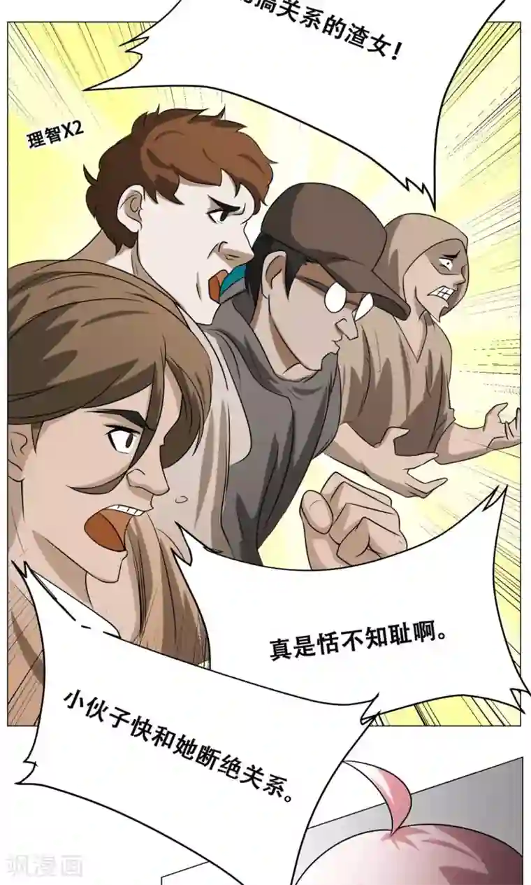 魔王抚养手册第17话 可爱小萝莉