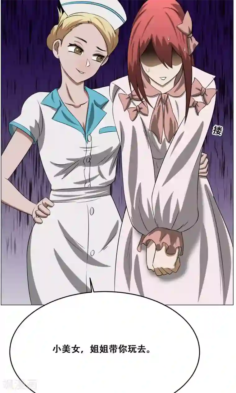 魔王抚养手册第17话 可爱小萝莉