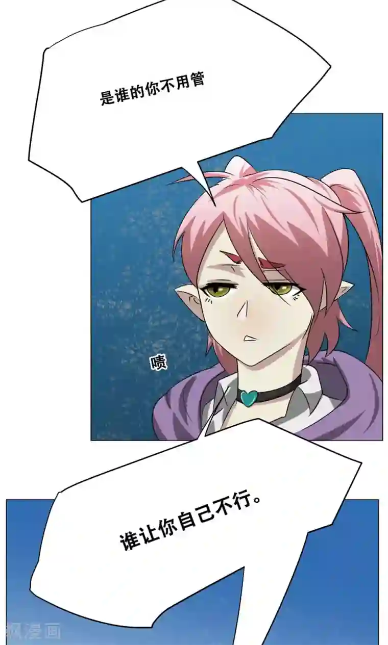 魔王抚养手册第17话 可爱小萝莉