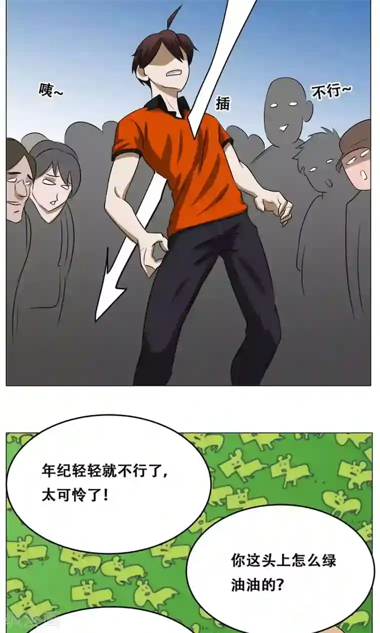 魔王抚养手册第17话 可爱小萝莉